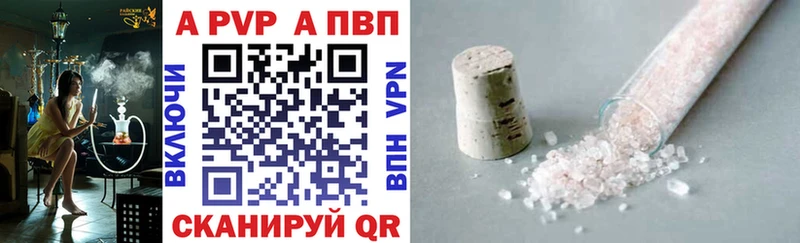 Alfa_PVP кристаллы  Наволоки 