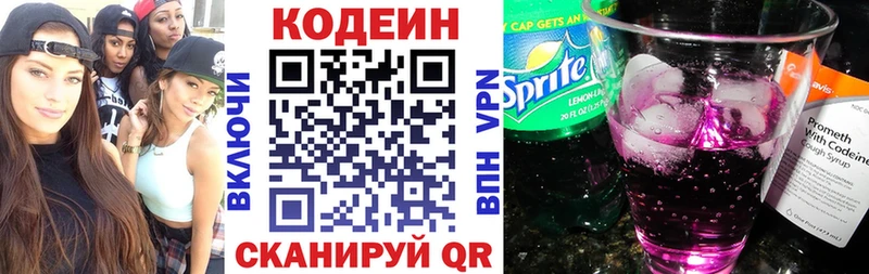Codein напиток Lean (лин)  мега сайт  Наволоки 