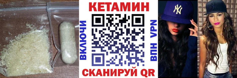 Кетамин ketamine  Наволоки 